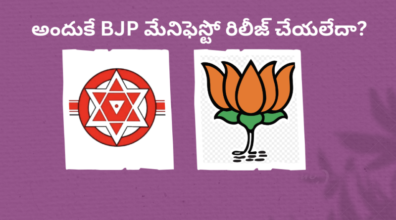 will janasena contest in telangana elections along with bjp